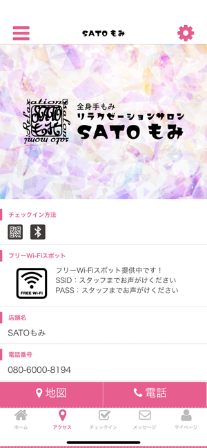 SATOもみ(圖4)-速報App