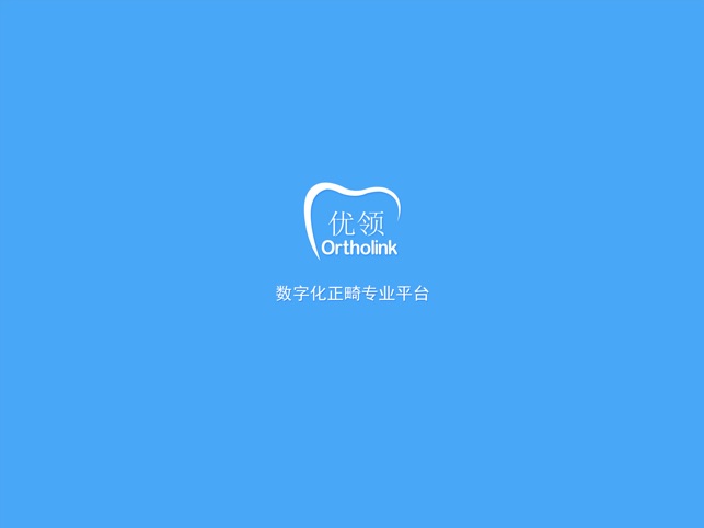 Ortholink优领HD(圖1)-速報App