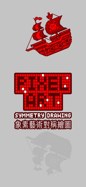 Pixel Art Symmetry Drawing(圖6)-速報App