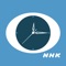 The popular classic NHK clock that used to appear on TV every hour of the day can now be downloaded onto your iPhone or iPhone touch