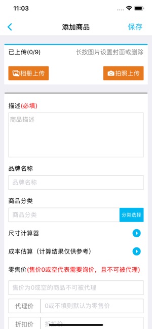 EZ海淘(圖3)-速報App