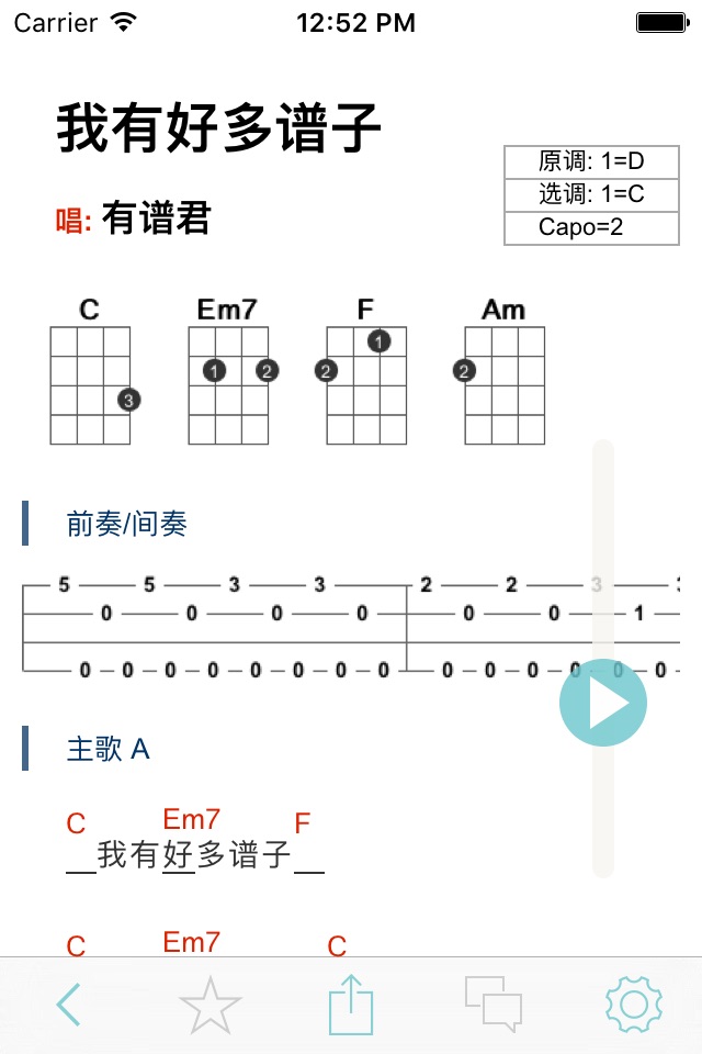 有谱么-钢琴,吉他等各类曲谱 screenshot 2