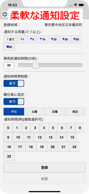 HR precipitation radar alarm(圖3)-速報App