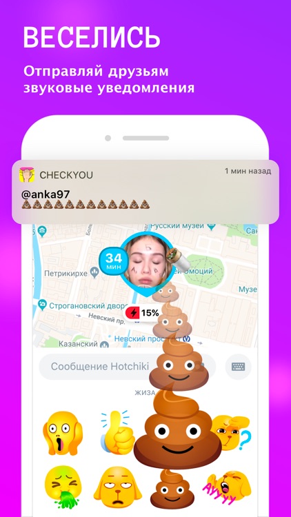 CheckYou — истории и чаты