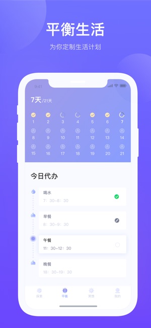 享靜 - 冥想輕音樂 & 改善睡眠提升專注(圖4)-速報App