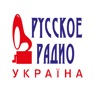 Get Russkoe Radio Ukraine for iOS, iPhone, iPad Aso Report