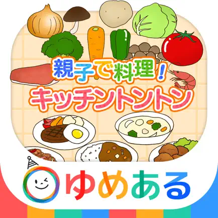 親子で料理！キッチントントン (クッキングおままごと) Читы