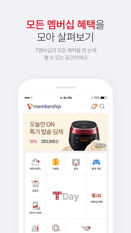 T멤버십