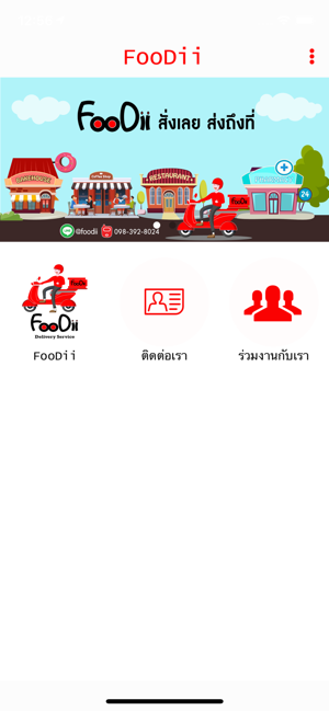 FooDii(圖1)-速報App