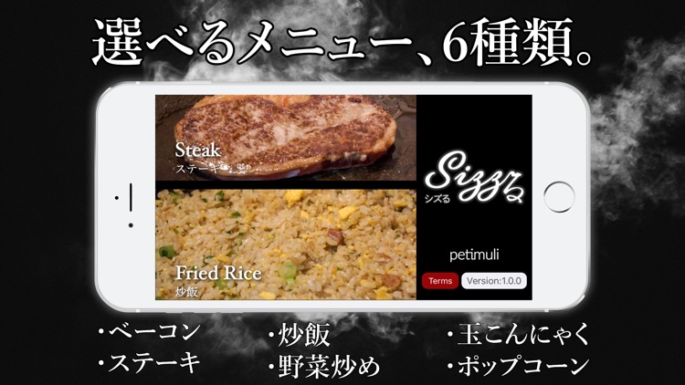 Sizzる - 音フェチするやつ第3弾