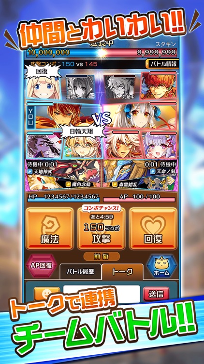 ぼくとドラゴン 仲間とギルドでリアルタイムバトル