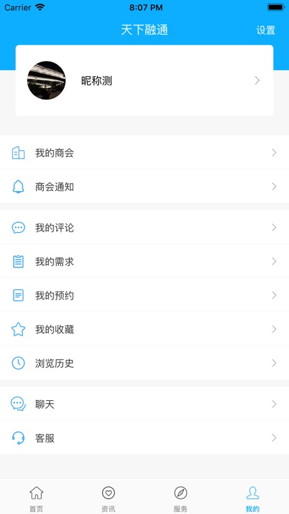 天下融通 screenshot-3