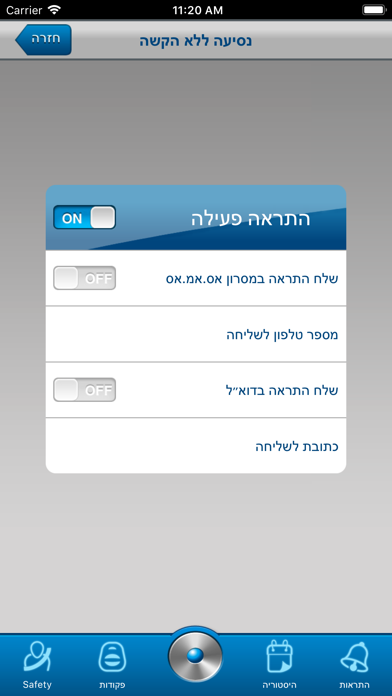 Ituran Israel Screenshot 4