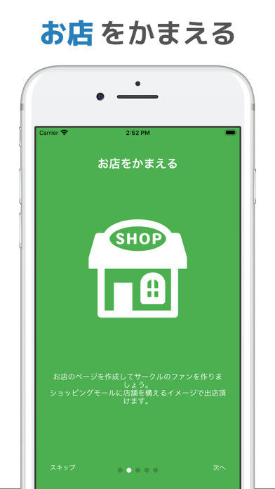 ボドマート店舗用のおすすめ画像2