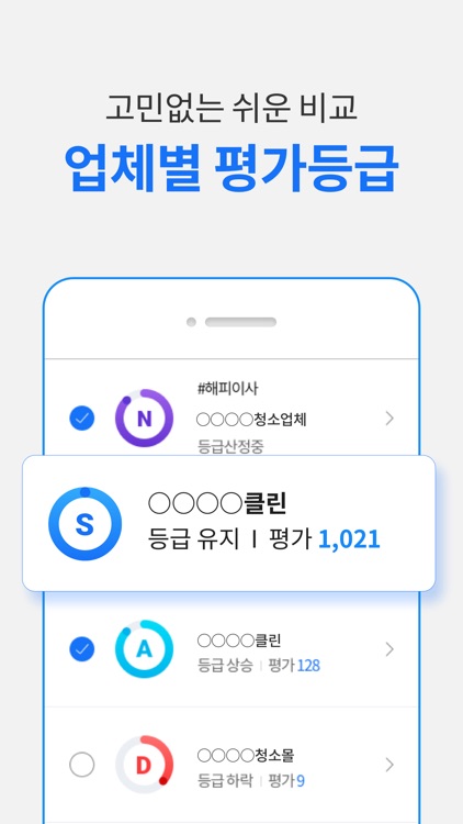 위매치-이사,인테리어,부동산 필요할 때 screenshot-3