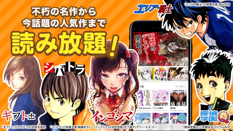 コミックevery(コミックエブリー) -マンガ・漫画アプリ