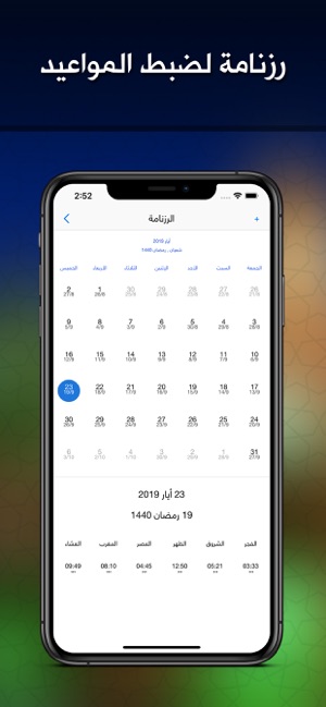 AlAwail Prayer Times(圖5)-速報App