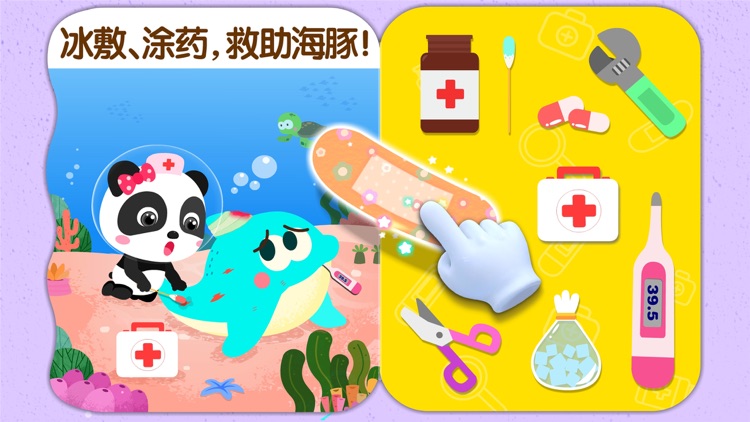 宝宝巴士世界 - 早教大全合集