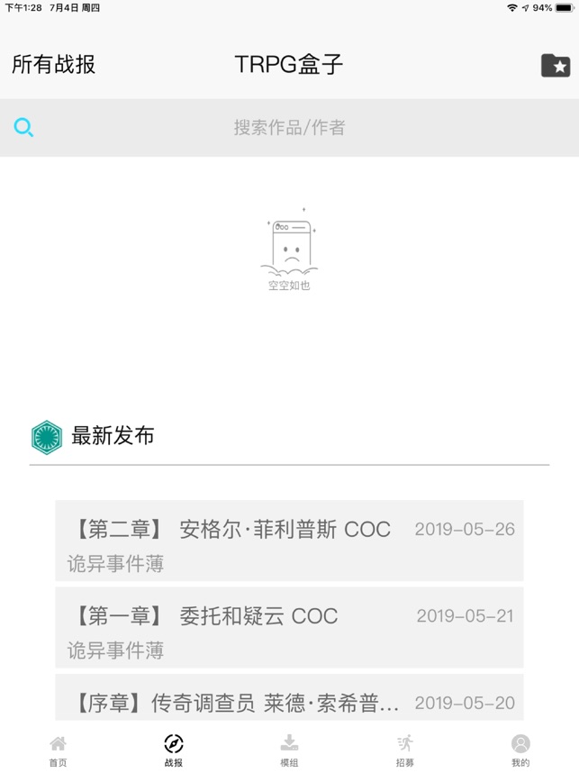 App Store 上的 Trpg盒子