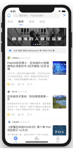 EOS LIVE(圖1)-速報App