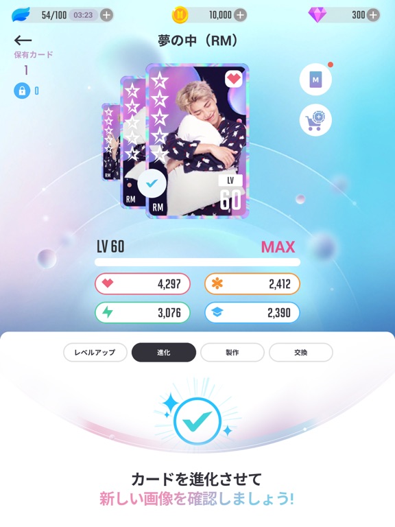 Bts World By Netmarble Corporation Ios Japan Searchman App Data Information