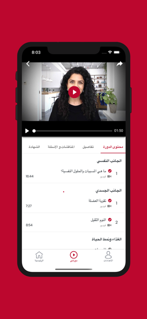 Alia Academy أكاديمية علياء(圖3)-速報App