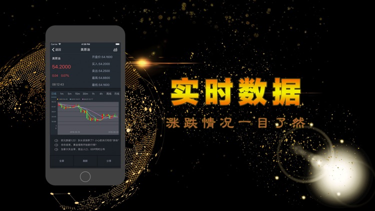 创瑞股票 screenshot-3