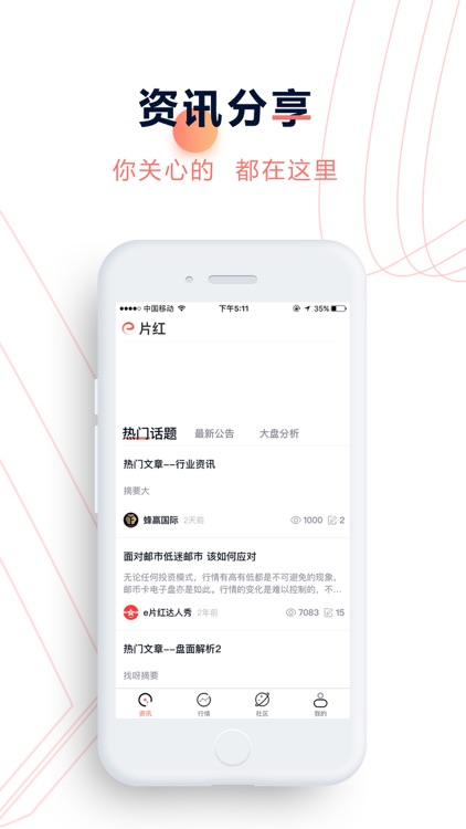 e片红 screenshot-3