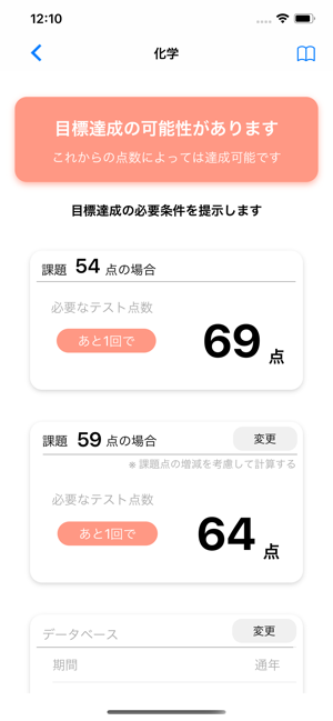 ScoreUp(圖4)-速報App