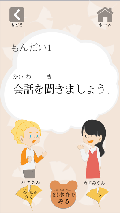 最速 熊本弁 眠い