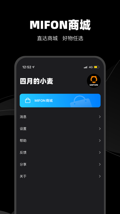 MIFON screenshot 4