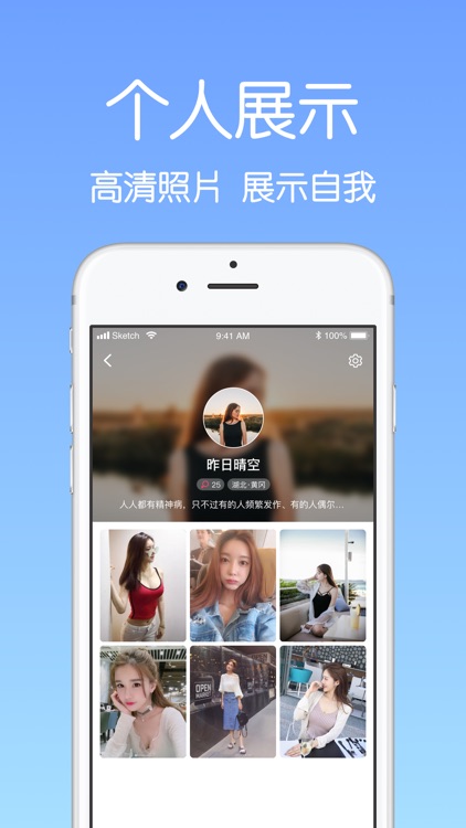 漂流瓶-超火爆社交约会App