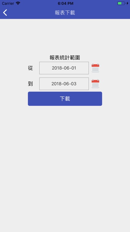 foodorder 即時點 店家系統 screenshot-5