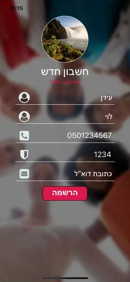 Game screenshot מהפכה של שמחה apk