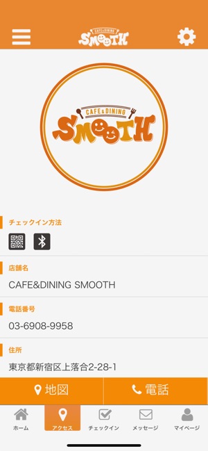 CAFE&DINING SMOOTH(圖4)-速報App