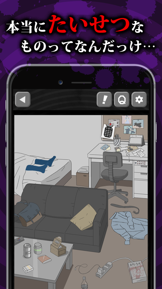 病み垢女子 恋愛 謎解きゲーム App For Iphone Free Download 病み垢女子 恋愛 謎解きゲーム For Iphone At Apppure