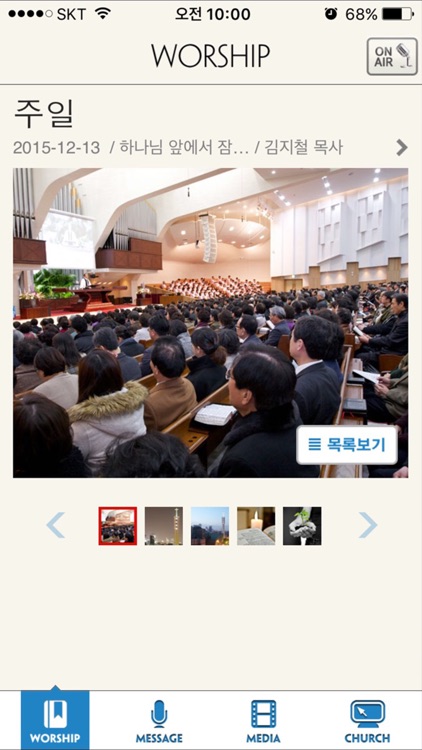 소망교회SO-MANG PRESBYERIAN CHURCH