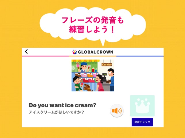 Ai子ども英語発音チェック 英語試験対策 をapp Storeで