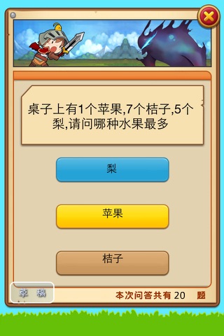 小学数学练习题 - náhled