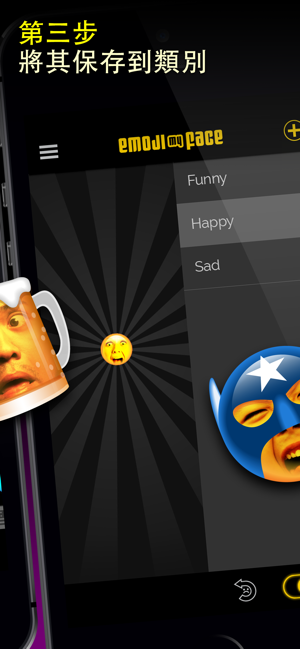 Emoji Face 我的臉變成繪文字: 讓自己的表情符號(圖4)-速報App