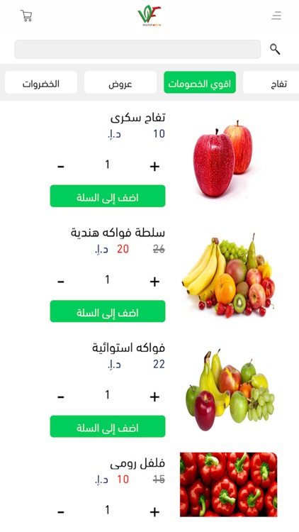 Vegetables and Fruit Market