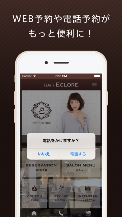 HAIR ECLORE【エクロール】 screenshot 2