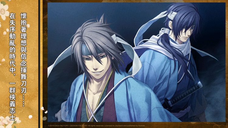 薄櫻鬼：風之章 screenshot-4