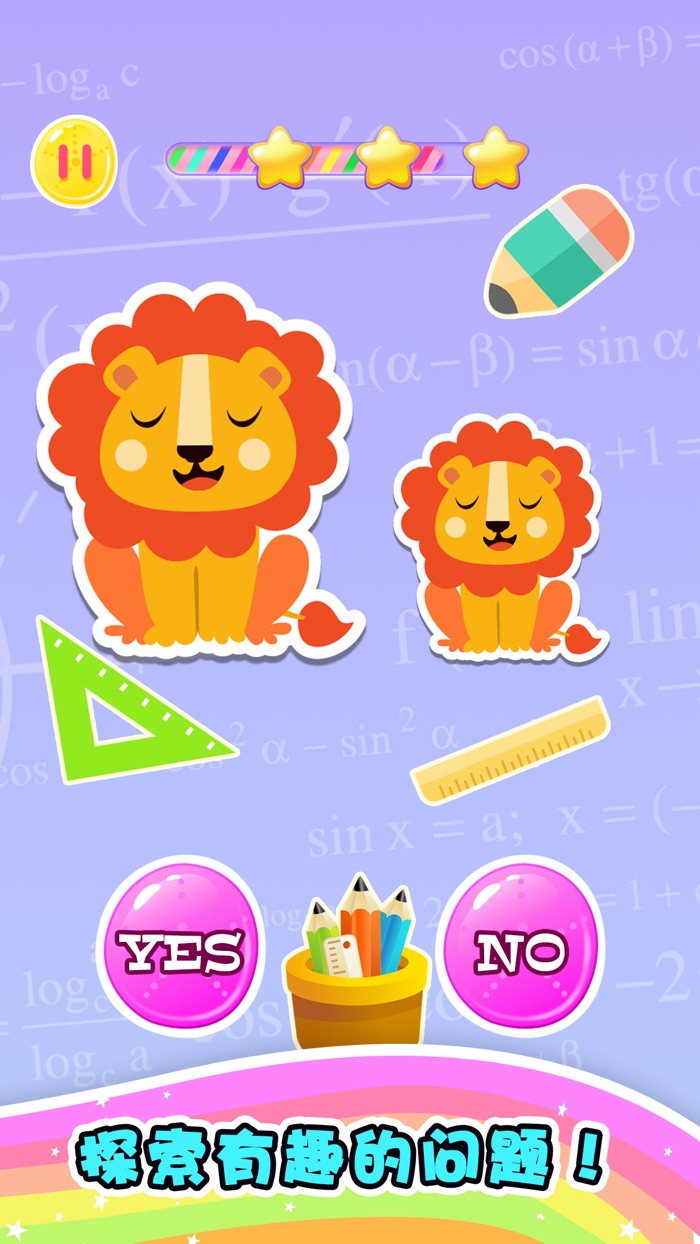 独角兽数学游戏 早教英语益智小游戏大全