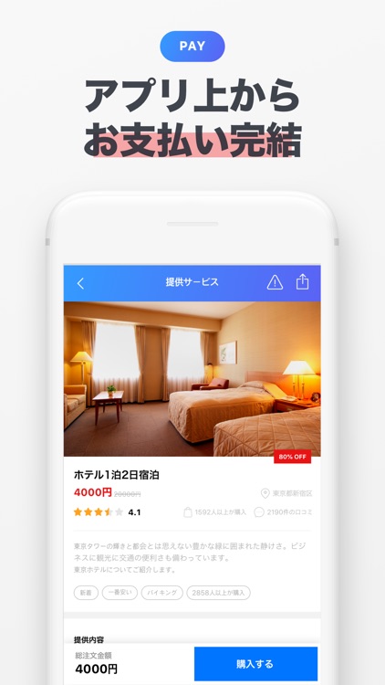 タイムバンク screenshot-4