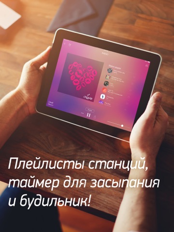 Скриншот из Radio FM