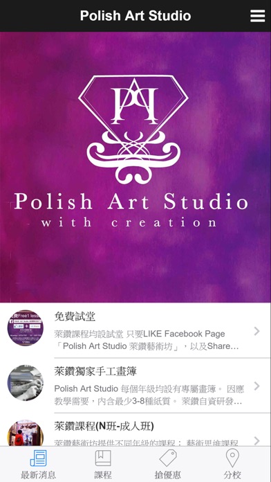 How to cancel & delete POLISH ART STUDIO from iphone & ipad 1