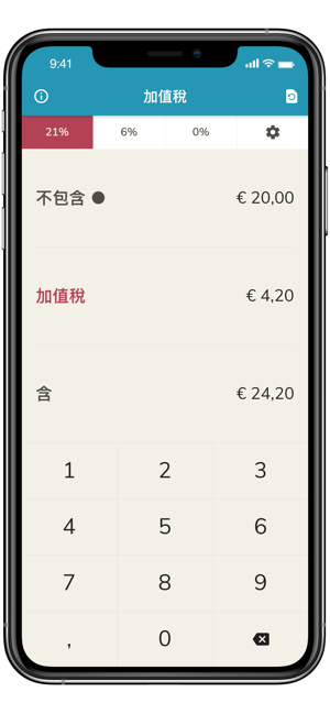 加值稅•(圖2)-速報App