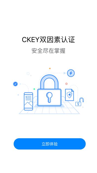 CKEY令牌 screenshot 3