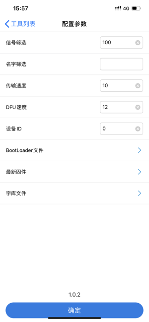 IDOBlueTool(圖3)-速報App